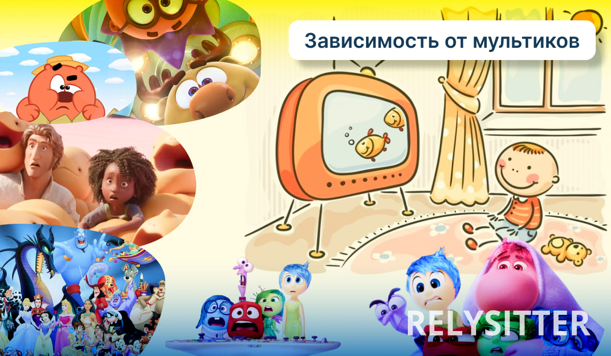 Коллаж с мультяшным ребенком, смотрящим телевизор, и различными анимационными персонажами вокруг.