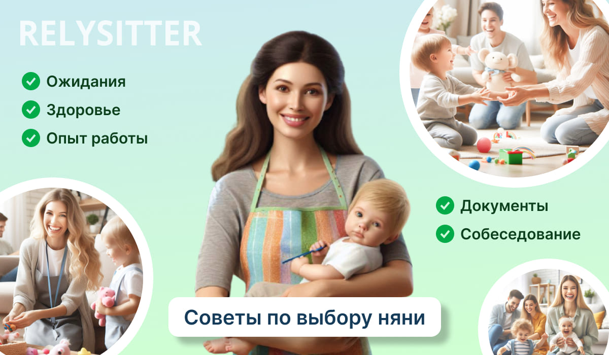 Молодая няня с маленьким ребенком на руках в ценктре и сцены взаимодействяи нянечки с подопечным по краям.