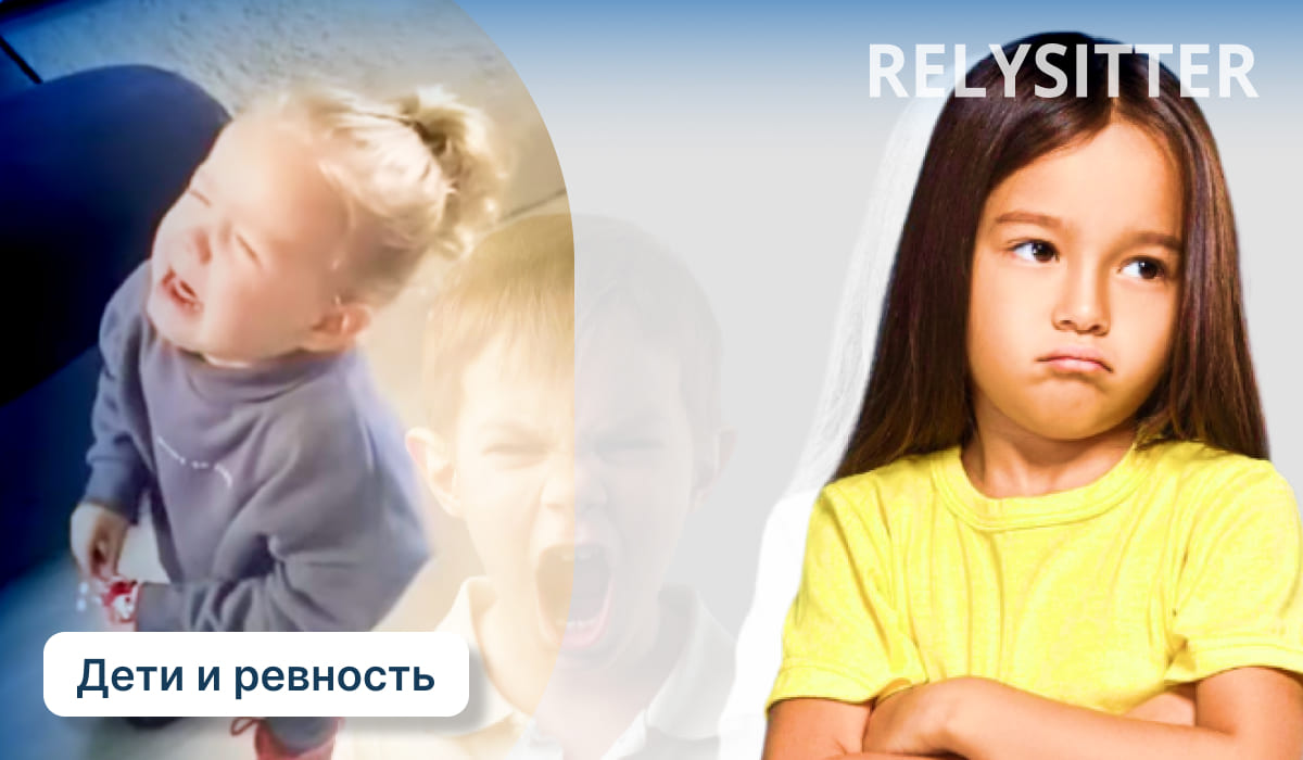 Изображение трех детей с выражениями лиц, на котором читается ревность