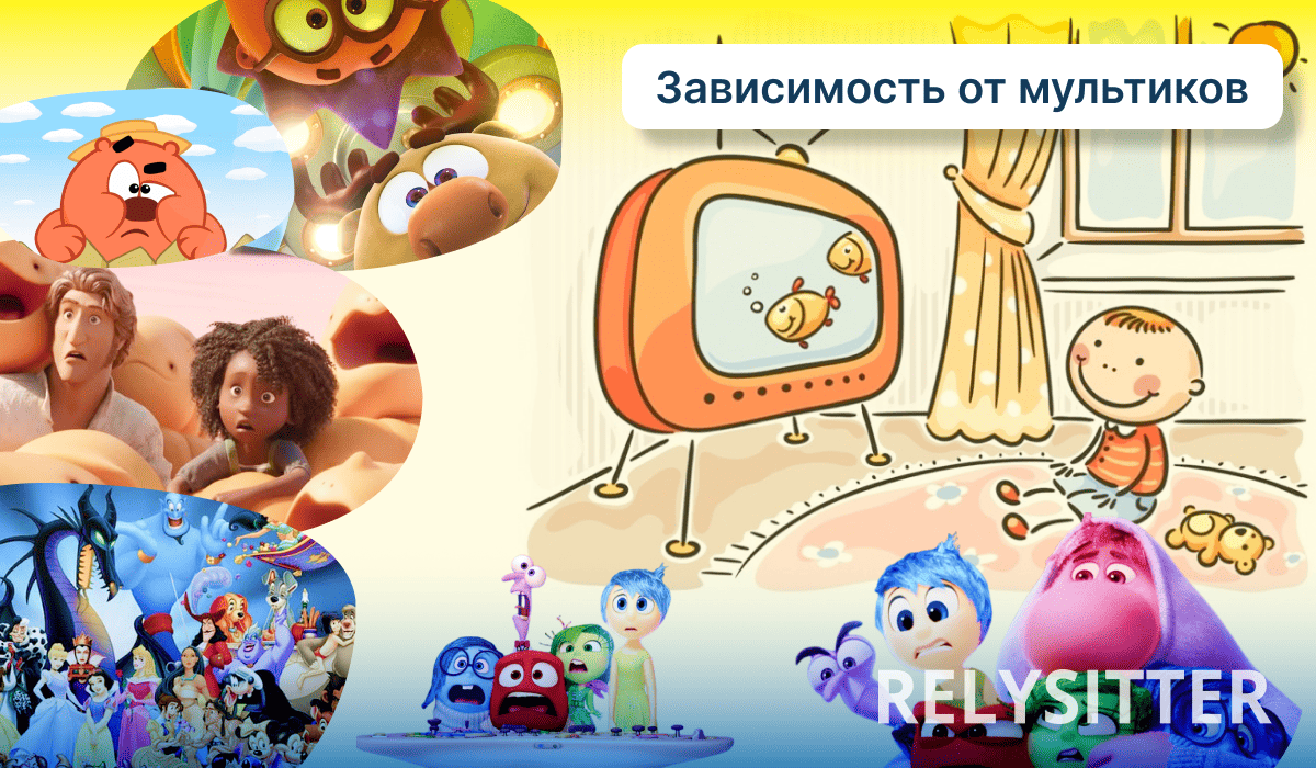 Коллаж с мультяшным ребенком, смотрящим телевизор, и различными анимационными персонажами вокруг.