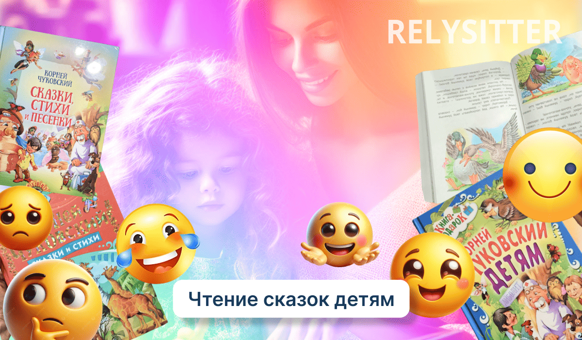 Красочная сцена с читающими женщиной и девочкой в ​​окружении детских книг и эмодзи