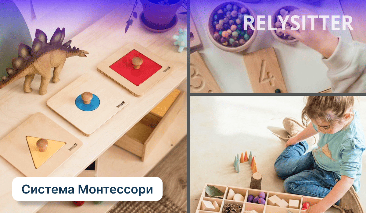 Образовательные инструменты Монтессори, включая геометрические головоломки, бусины и ребенка, играющего с деревянными игрушками.
