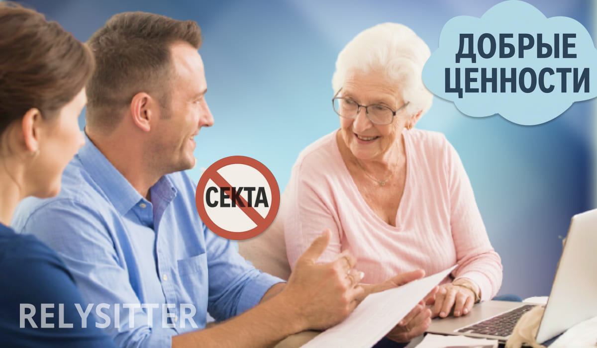 Молодая женщина, мужчина и пожилая женщина обсуждают услуги няни за ноутбуком и документами. Надпись 