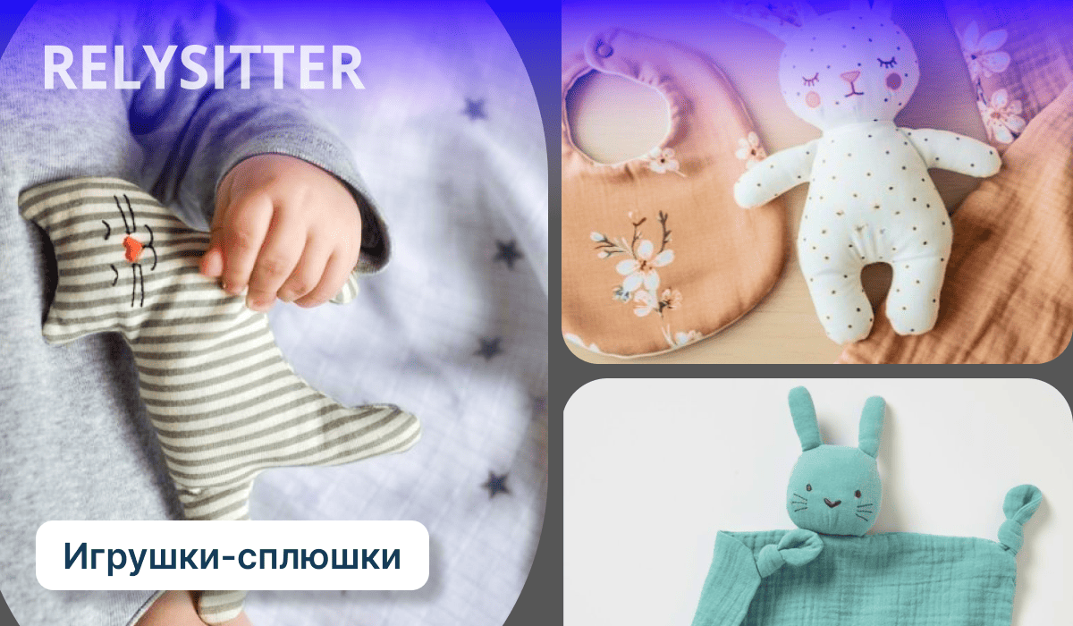 Коллаж из мягких игрушек, включая спящего ребенка, держащего полосатую игрушку-кошку, игрушку-зайчика в горошек рядом с цветочным нагрудником и мятно-зеленое одеяло в виде кролика.