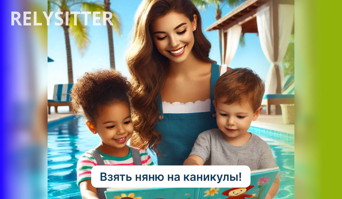 Няня держит на руках ребёнка на фоне пляжа