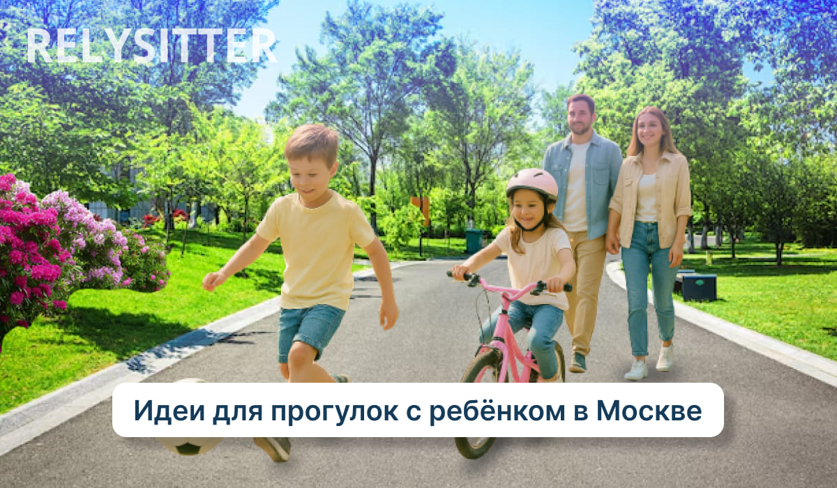 Дети играют в парке, мальчик пинает футбольный мяч, девочка едет на велосипеде, взрослые идут сзади.